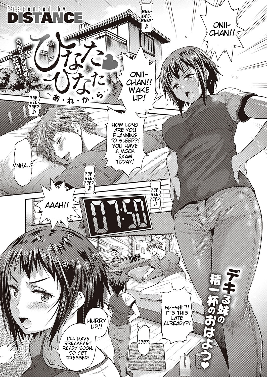 [Distance]Hinata Hinata ~Are Kara~(COMIC ExE 21) [English] [Tigoris Translates] [Digital] Page 1