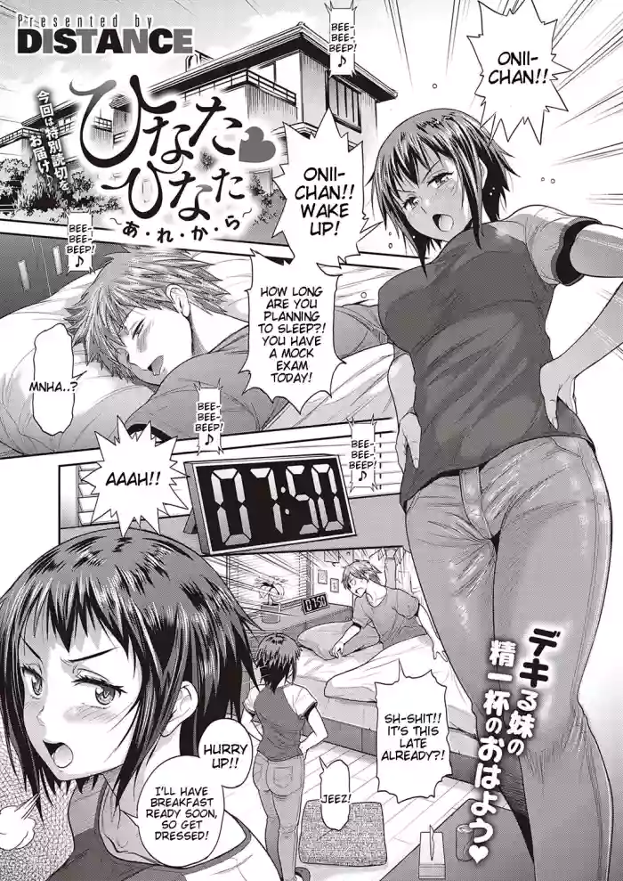 [Distance]Hinata Hinata ~Are Kara~(COMIC ExE 21) [English] [Tigoris Translates] [Digital]