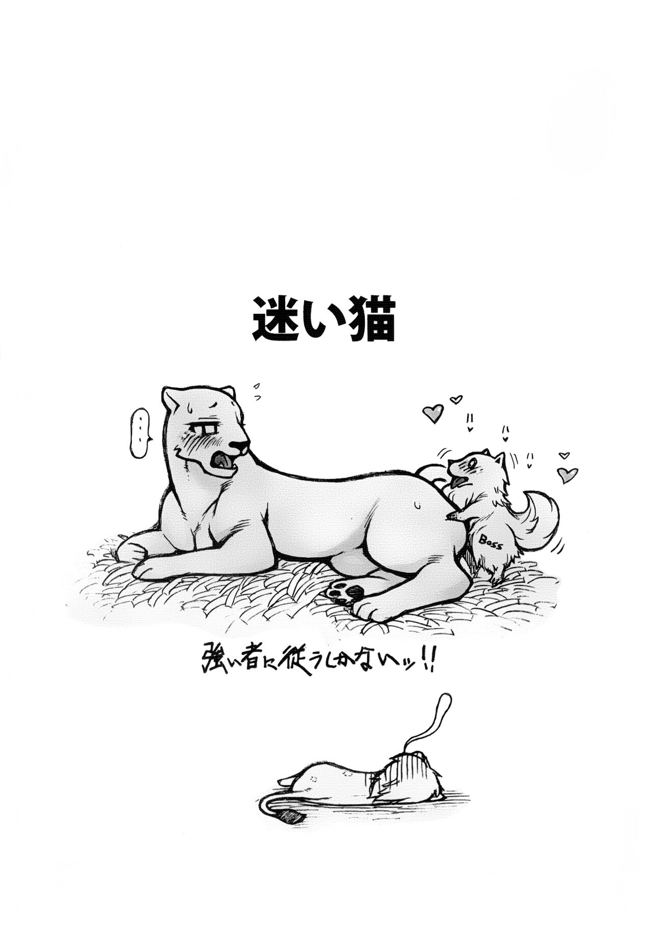 (Kansai! Kemoket) [Mayoineko (Various)]Jaku Niku Goukan (TOKYO JUNGLE) [English] =Mr.MPD= Page 40