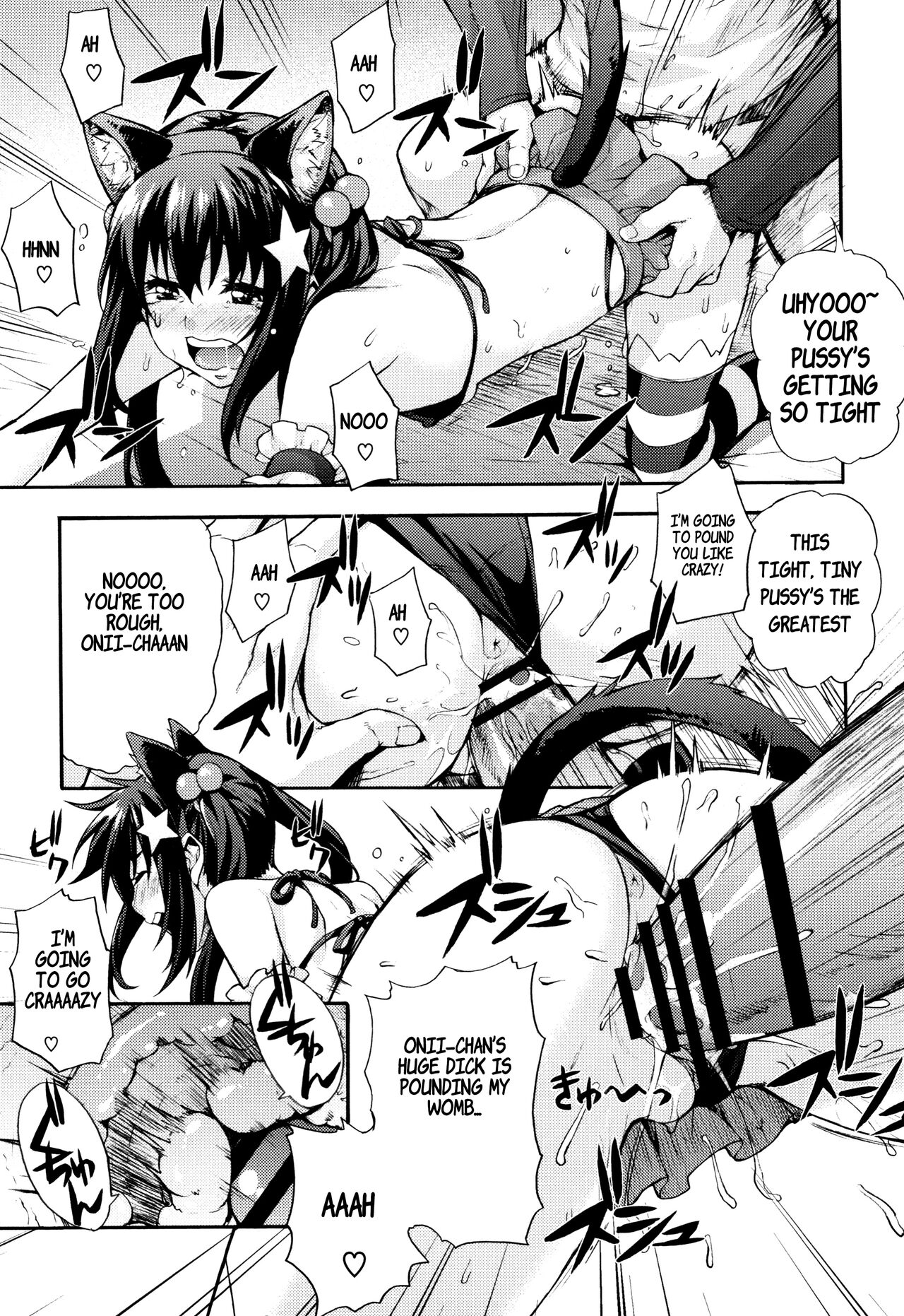 [Takurou]Ecchi Tokidoki Obenkyou ~Shimai de Kanojo~(Rica no Kenkyuushitsu ~Chiteki na Rikeijo no Seitai~) [English] Page 13