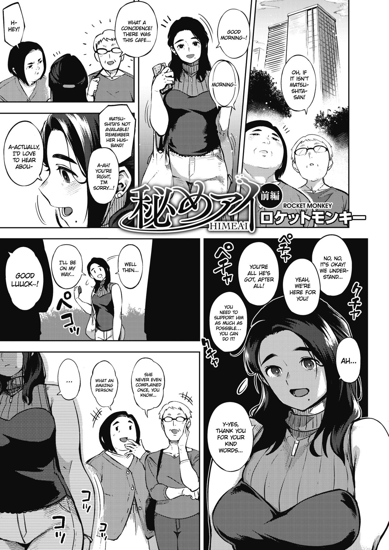 [Rocket Monkey]Himeai(Hitozuma no Rirekisho) [Digital] [English] [Ojama TL] Page 1