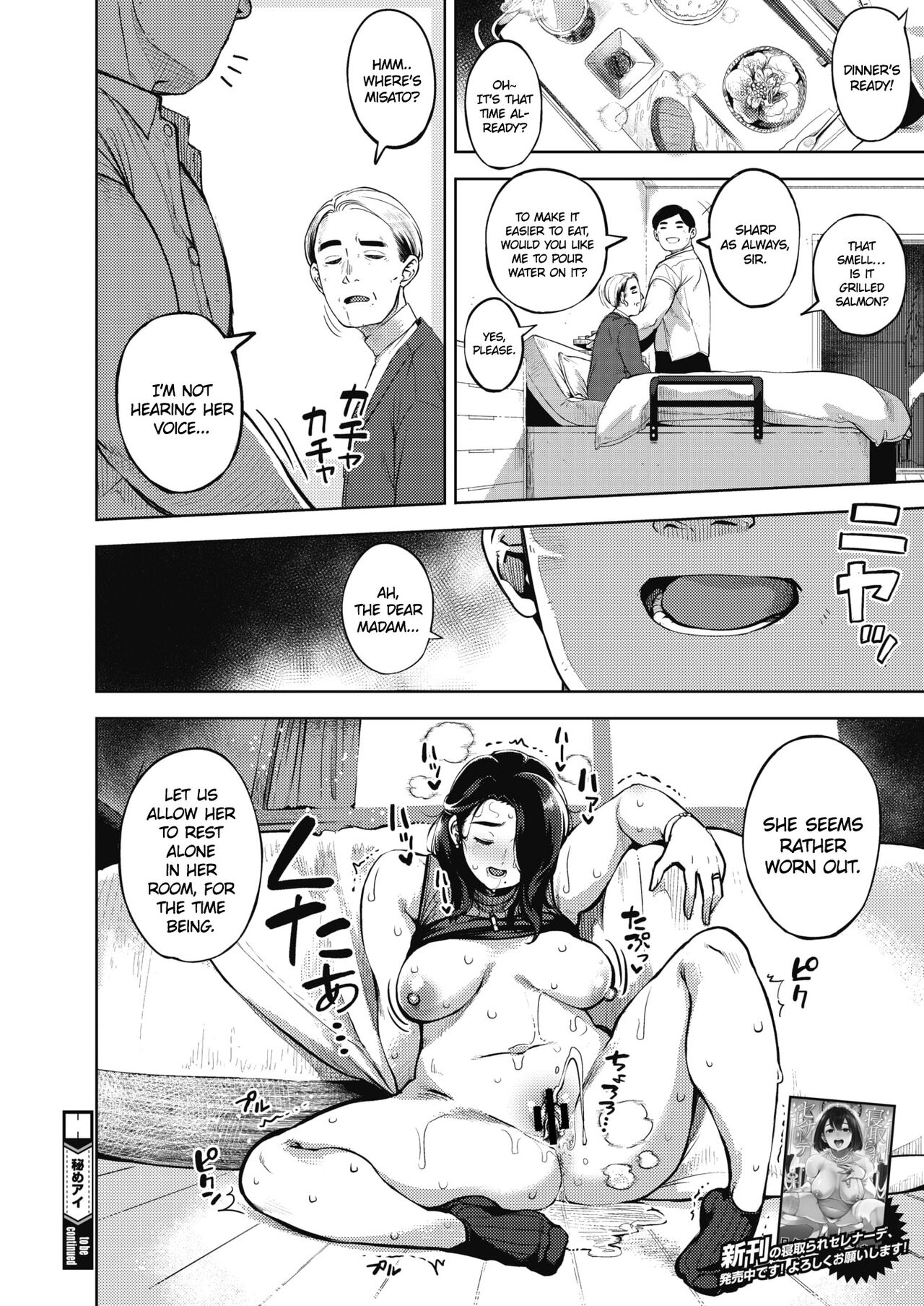 [Rocket Monkey]Himeai(Hitozuma no Rirekisho) [Digital] [English] [Ojama TL] Page 30