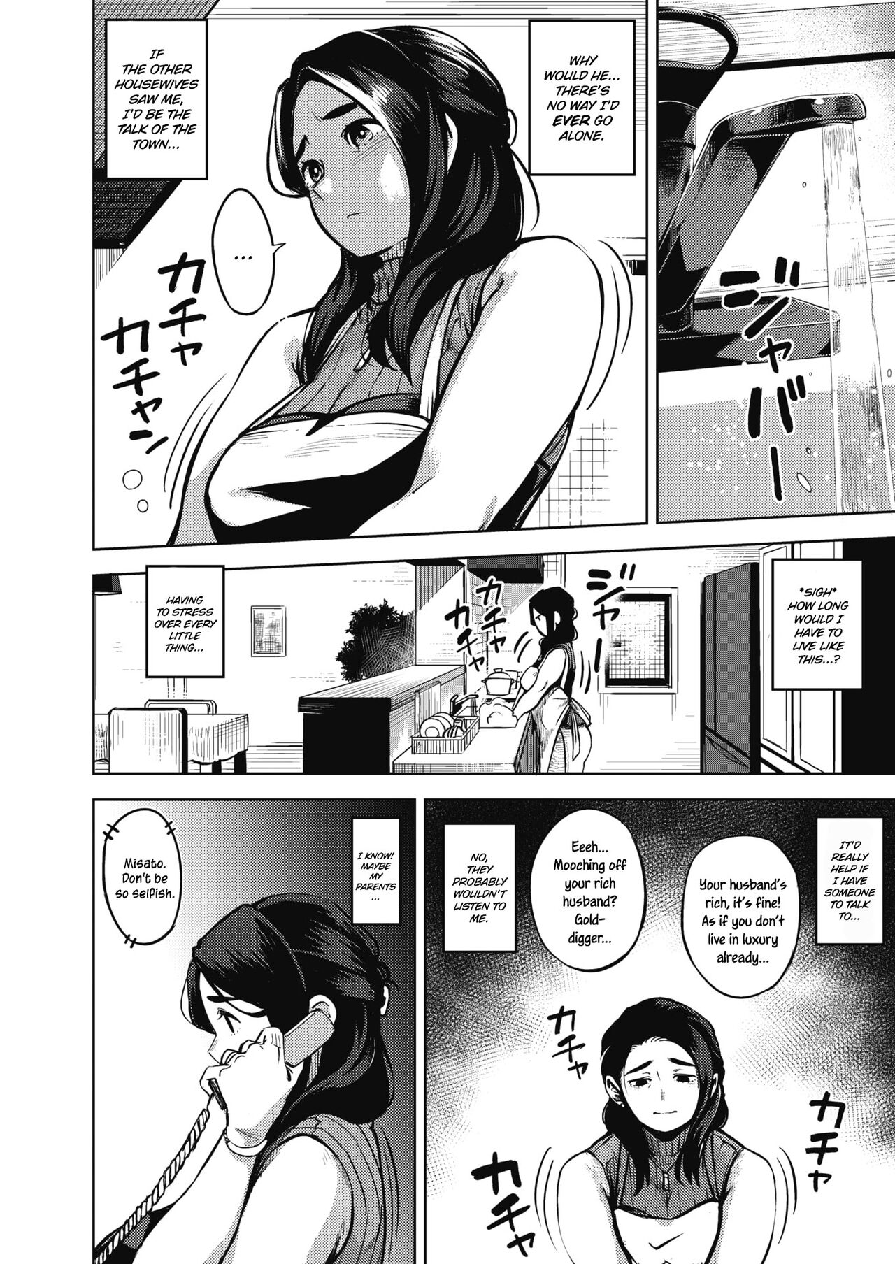 [Rocket Monkey]Himeai(Hitozuma no Rirekisho) [Digital] [English] [Ojama TL] Page 4