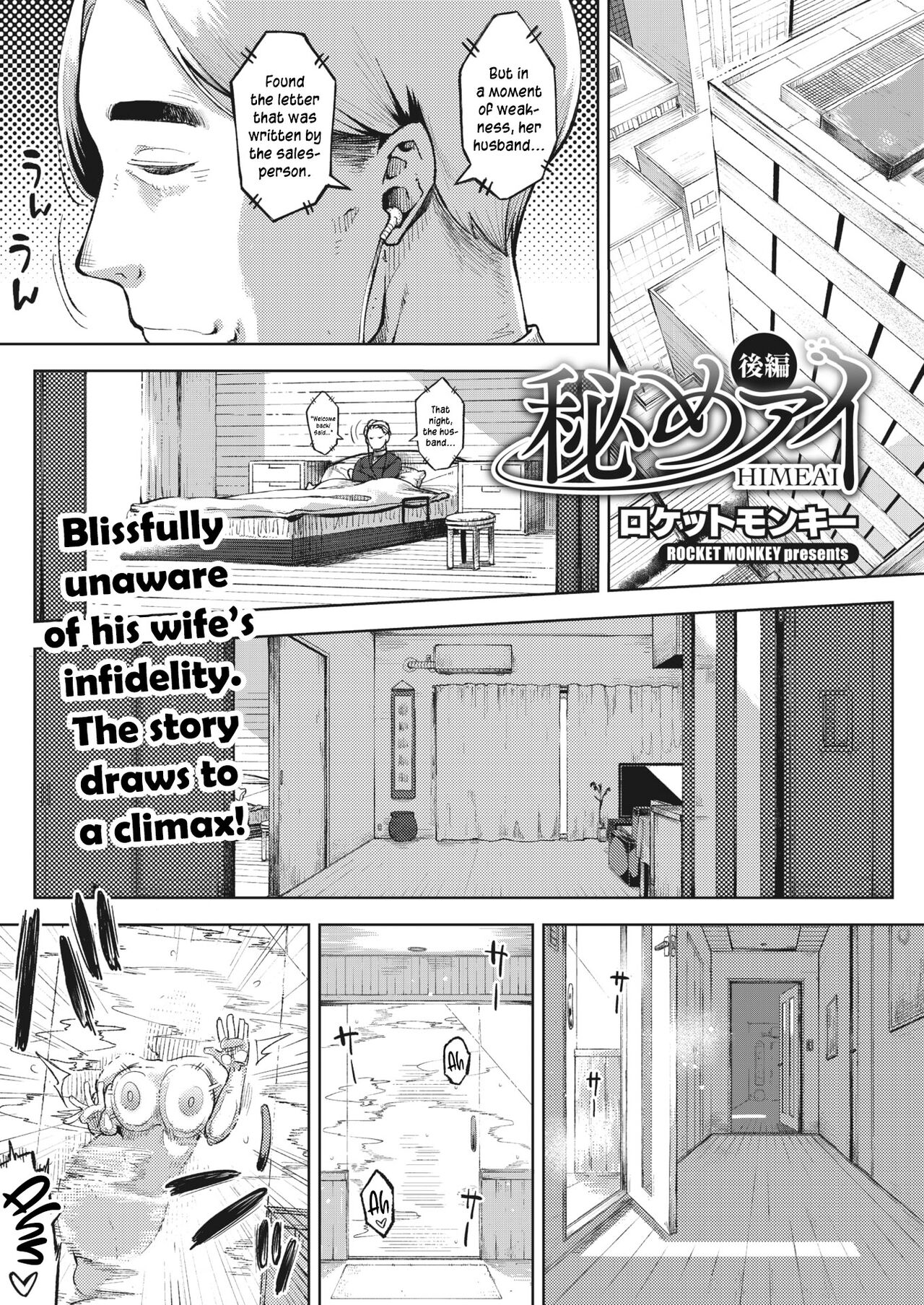 [Rocket Monkey]Himeai(Hitozuma no Rirekisho) [Digital] [English] [Ojama TL] Page 61