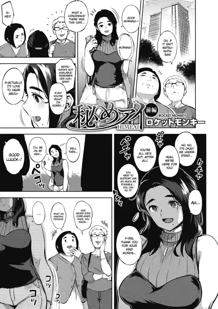 [Rocket Monkey]Himeai(Hitozuma no Rirekisho) [Digital] [English] [Ojama TL]