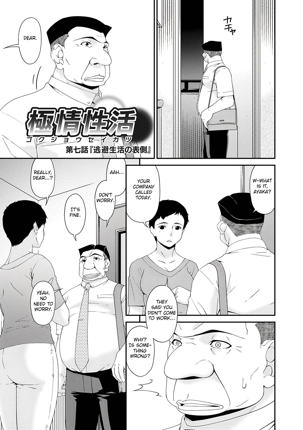 [Bai Asuka]Gokujou Seikatsu[Digital] [English] [Fated Circle] Page 125