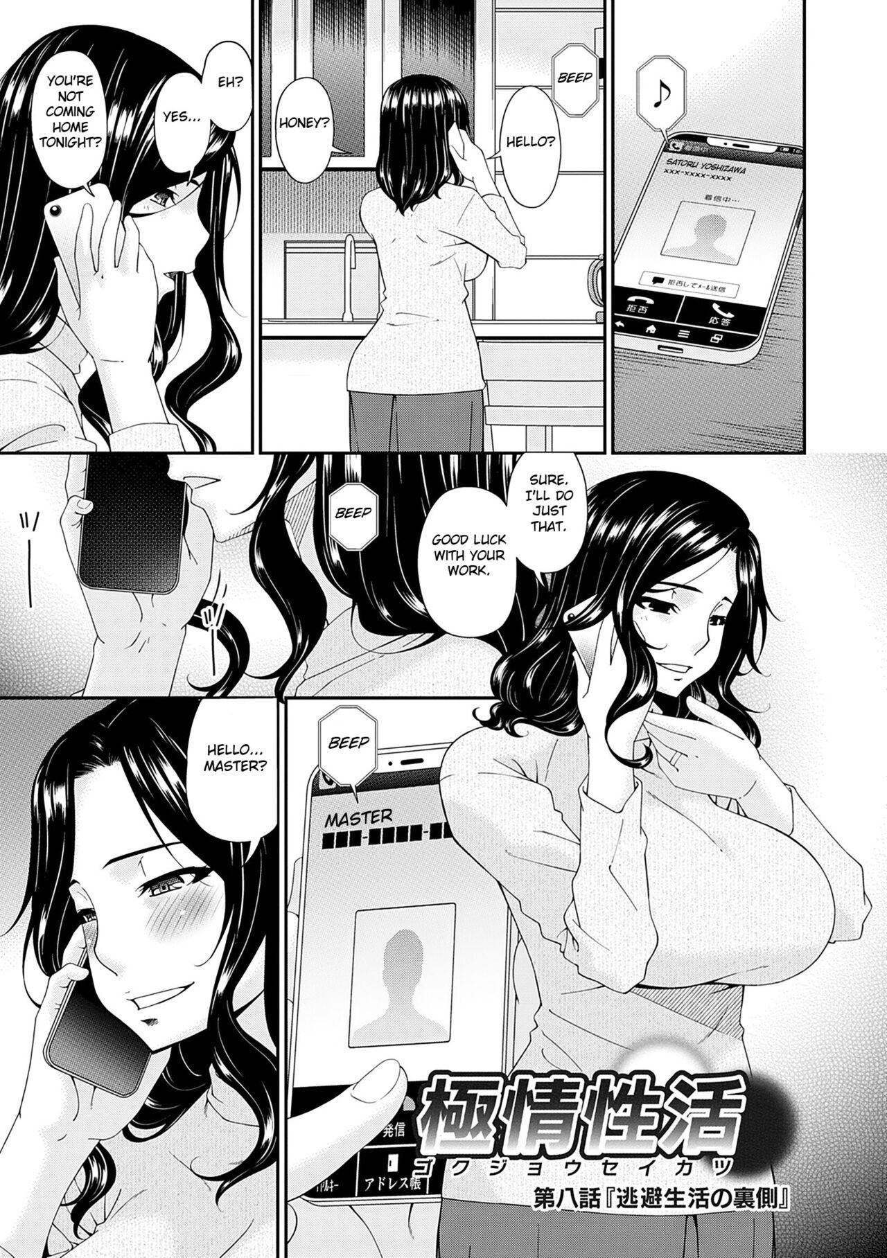 [Bai Asuka]Gokujou Seikatsu[Digital] [English] [Fated Circle] Page 145