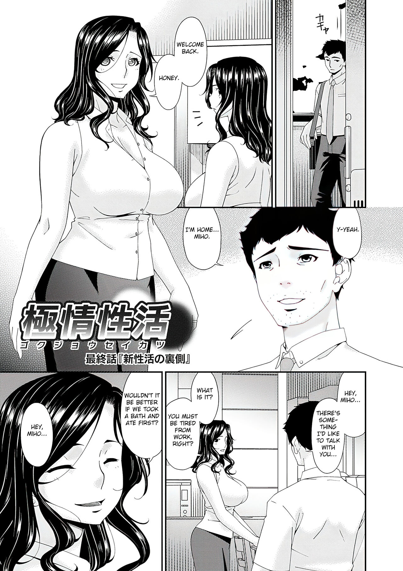 [Bai Asuka]Gokujou Seikatsu[Digital] [English] [Fated Circle] Page 185