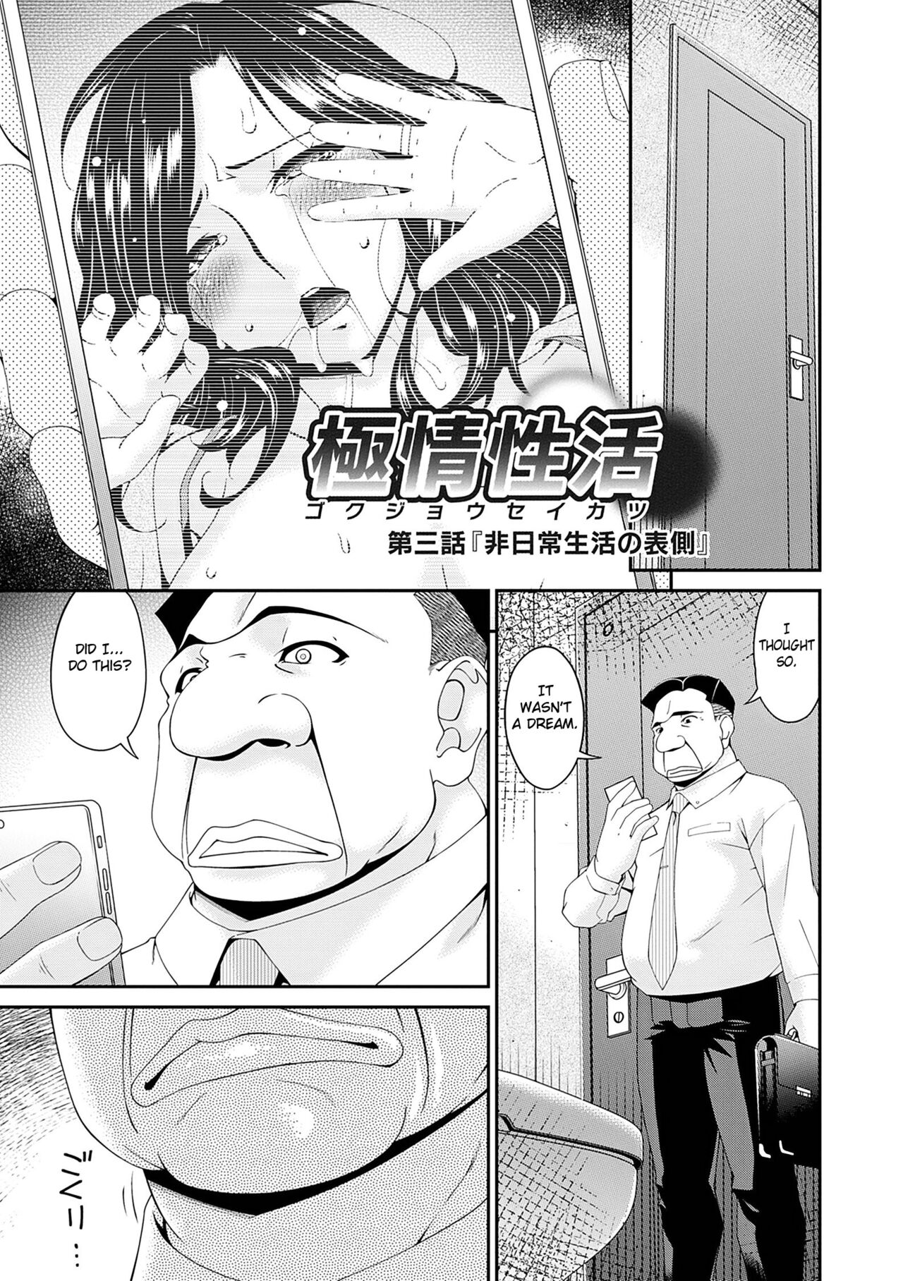 [Bai Asuka]Gokujou Seikatsu[Digital] [English] [Fated Circle] Page 45