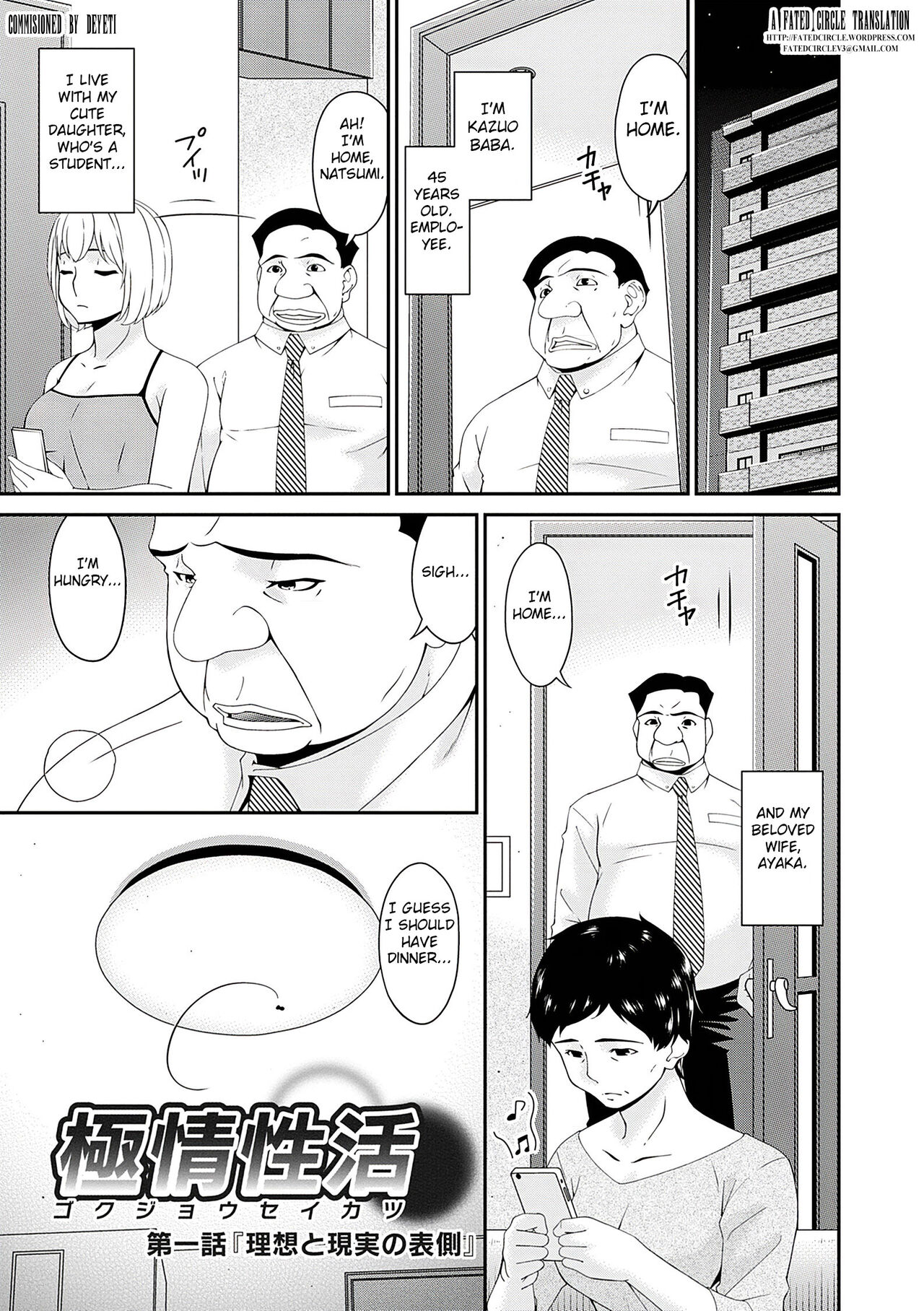 [Bai Asuka]Gokujou Seikatsu[Digital] [English] [Fated Circle] Page 5