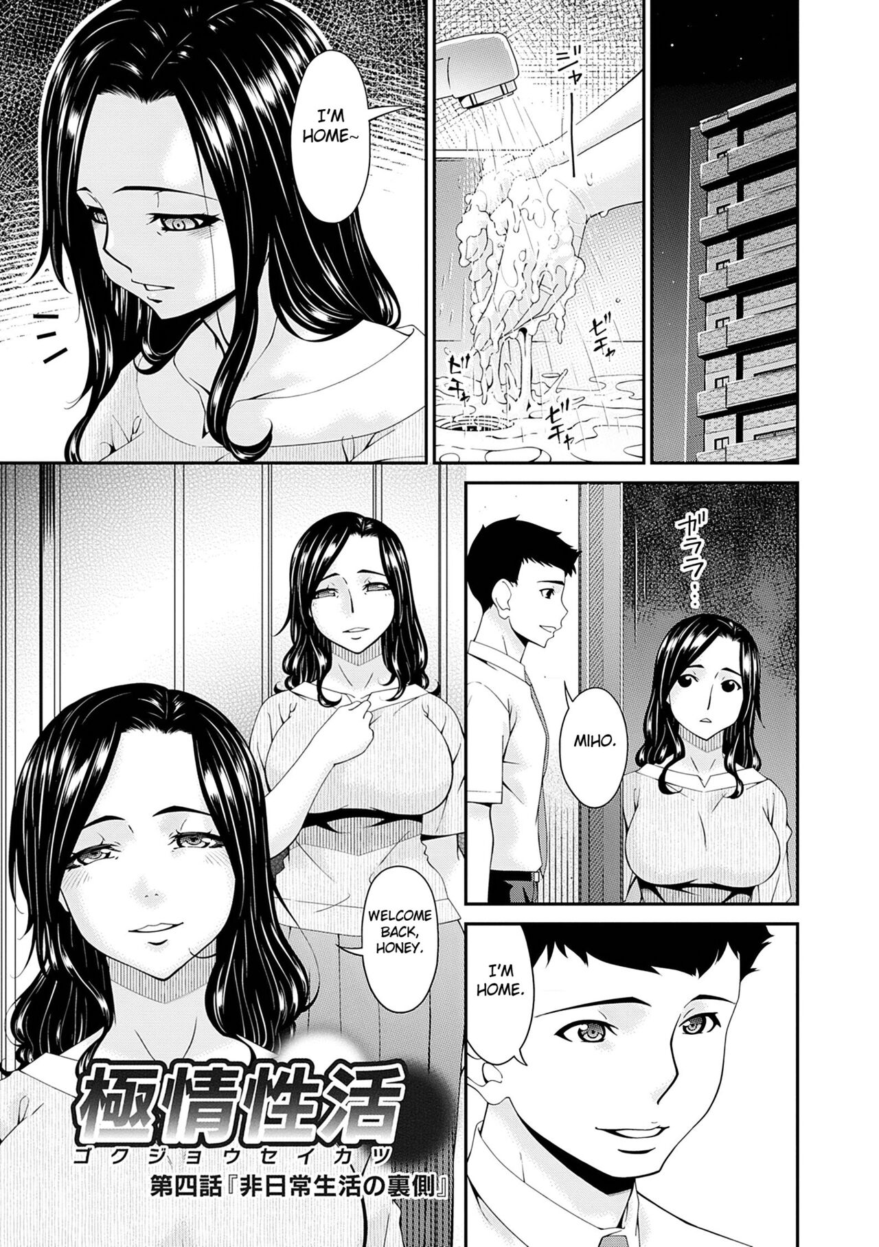 [Bai Asuka]Gokujou Seikatsu[Digital] [English] [Fated Circle] Page 65