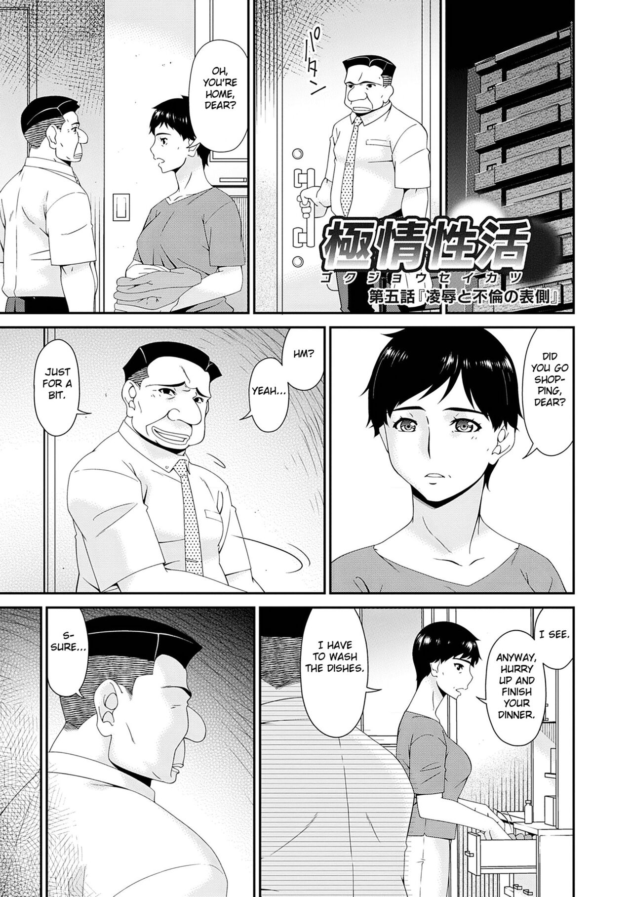 [Bai Asuka]Gokujou Seikatsu[Digital] [English] [Fated Circle] Page 85