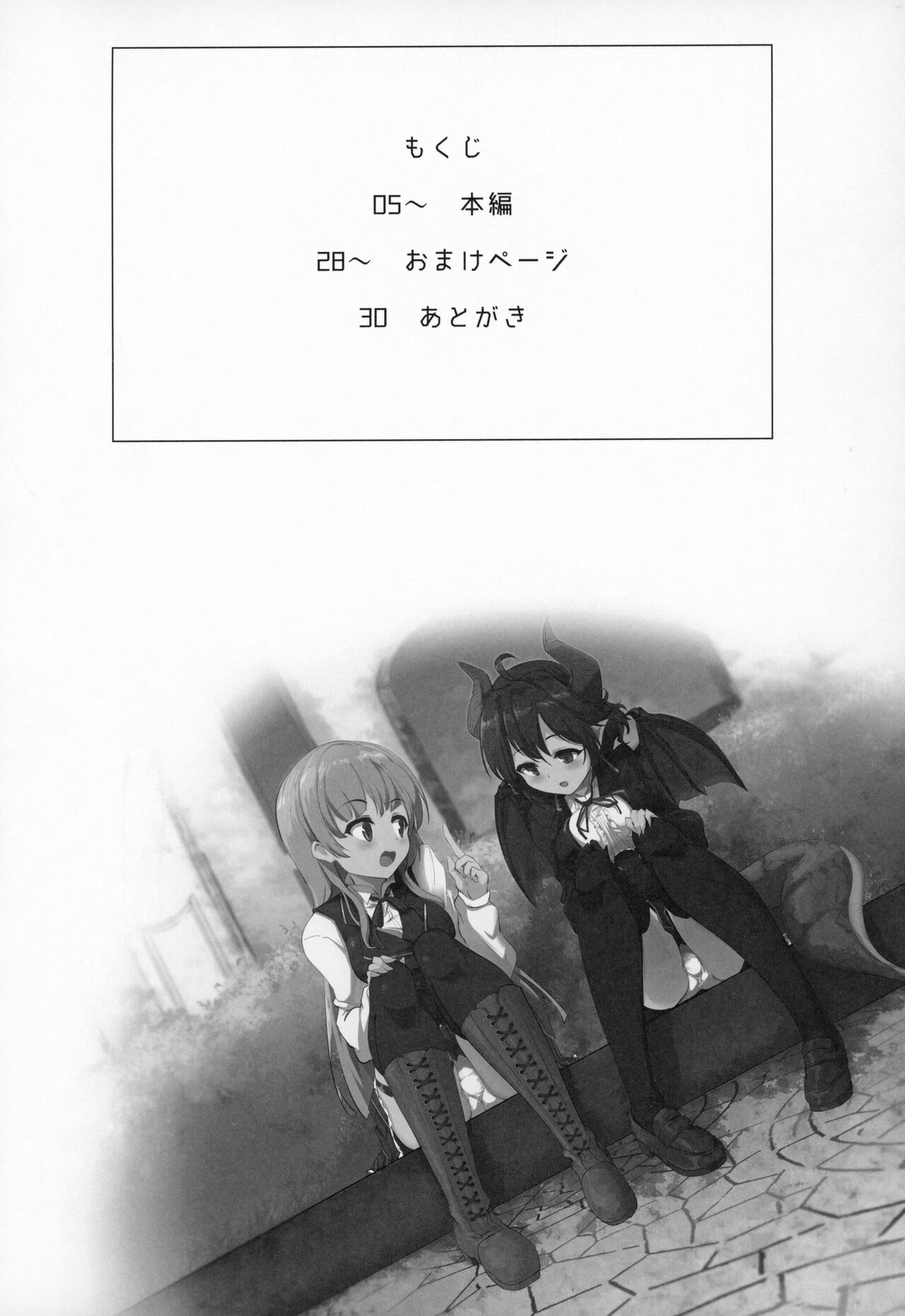 (C96) [Hisagoya (Momio)]Manaria Oukoku no Ohime-sama to Manaria Gakuin Ippan Seito Ore no Aida ni Ecchi na Event nante Okiru Wake ga Nai(Manaria Friends) [English] [Kyrari] Page 3