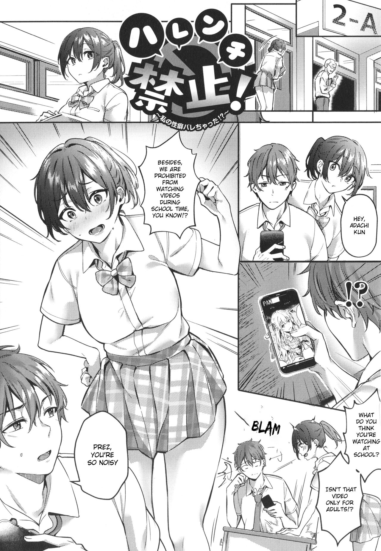 [Bunga]Harenchi Kinshi! ~Watashi no Seiheki Barechatta!?~(Juujun Nadeshiko) [English] [KawakiTranslation] [Digital] Page 1