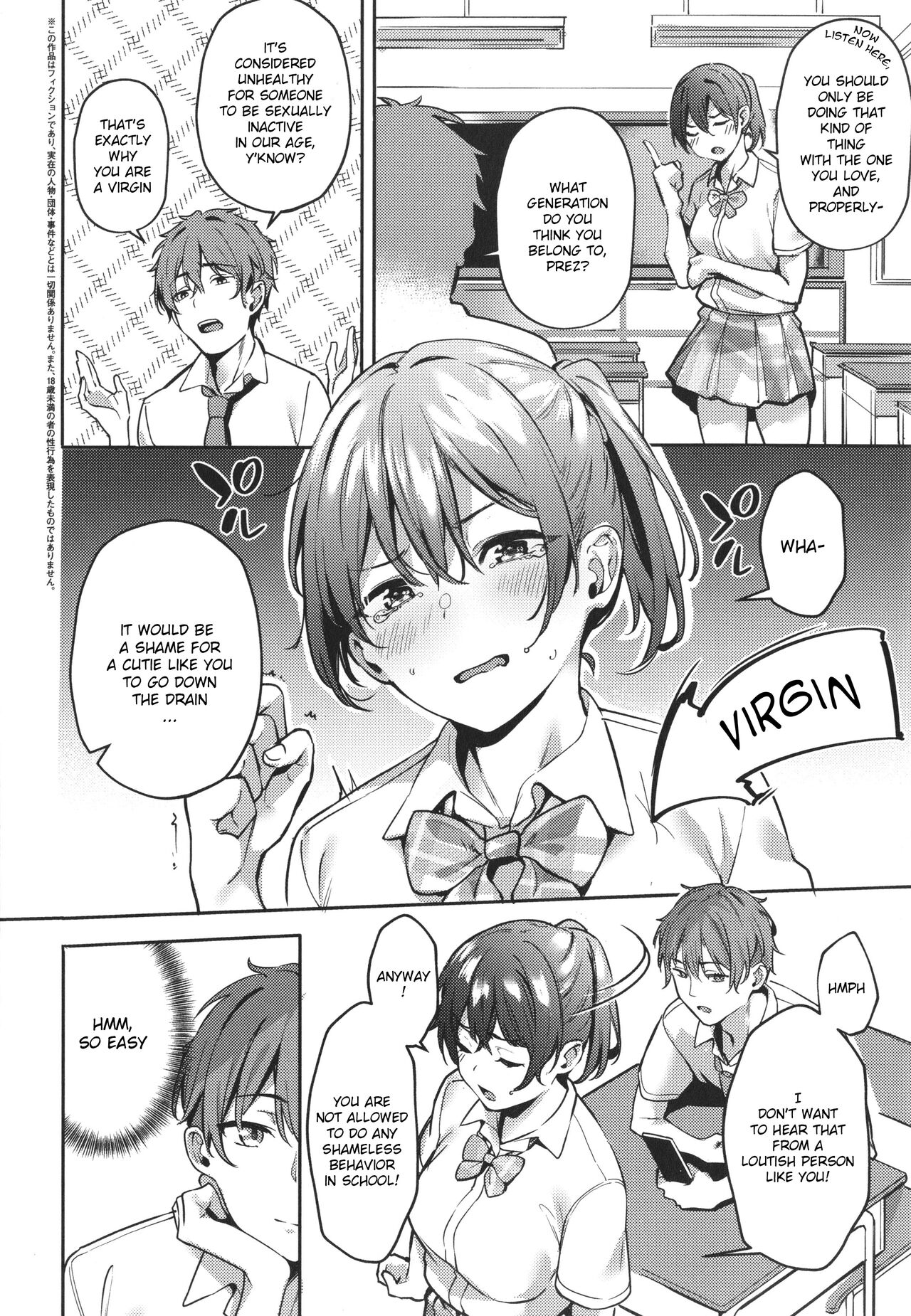 [Bunga]Harenchi Kinshi! ~Watashi no Seiheki Barechatta!?~(Juujun Nadeshiko) [English] [KawakiTranslation] [Digital] Page 2