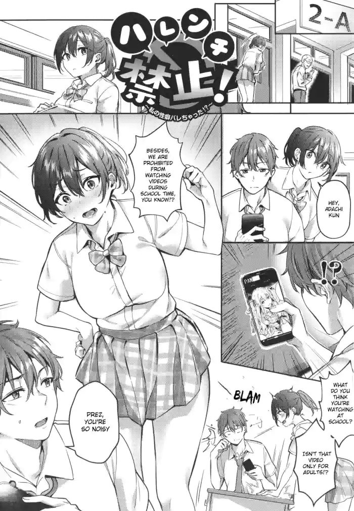 [Bunga]Harenchi Kinshi! ~Watashi no Seiheki Barechatta!?~(Juujun Nadeshiko) [English] [KawakiTranslation] [Digital]