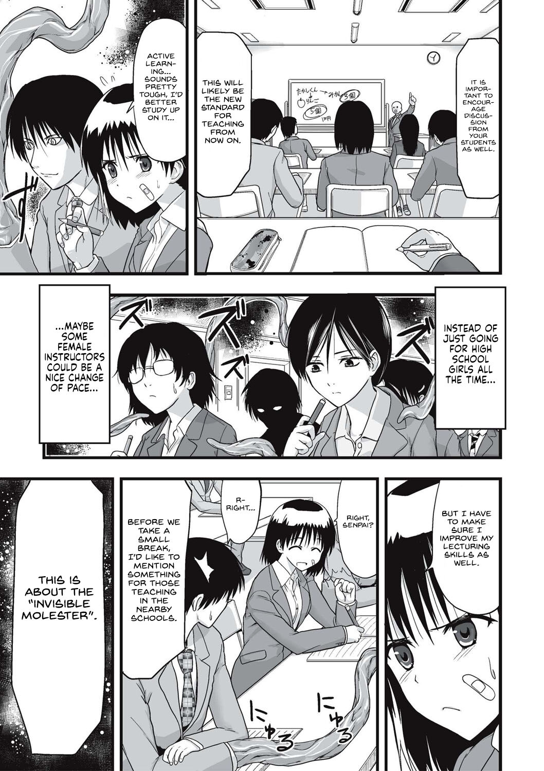 [Kawana]Shokushu Chikan Densha[English] {Hennojin} [Digital] Page 132