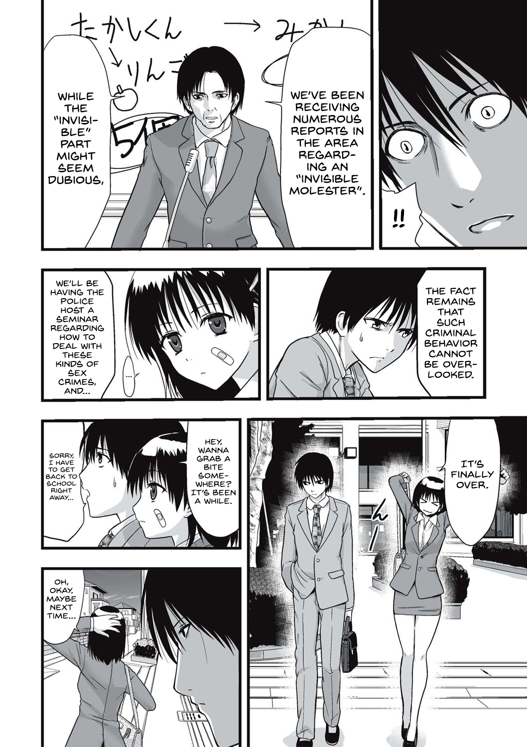 [Kawana]Shokushu Chikan Densha[English] {Hennojin} [Digital] Page 133