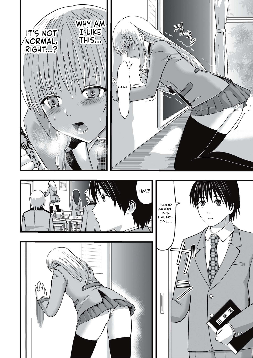 [Kawana]Shokushu Chikan Densha[English] {Hennojin} [Digital] Page 71