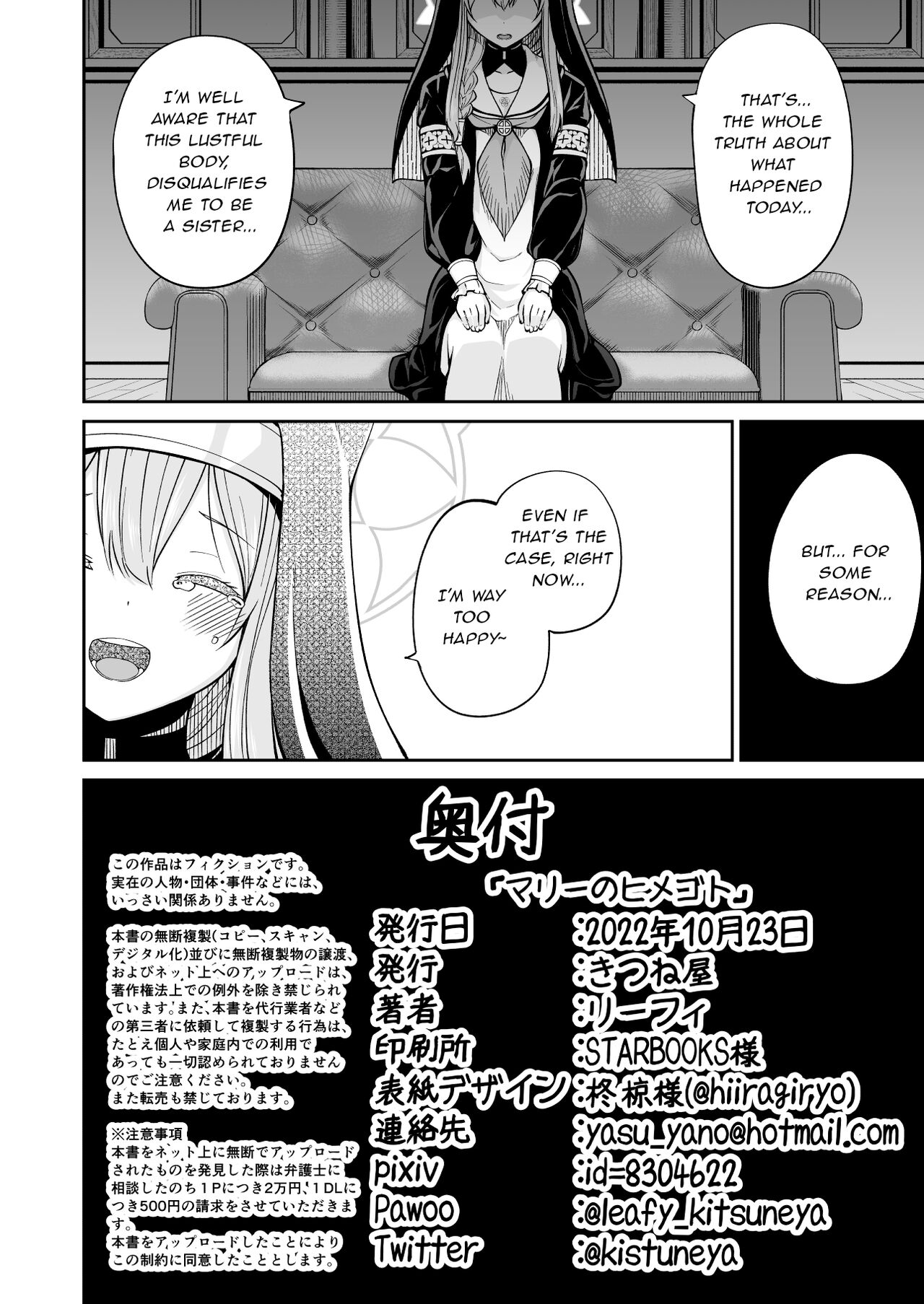 [Kitsuneya (Leafy)]Mari no Himegoto | Mari's secret(Blue Archive) [English] [Lewd Rider Ero] [Digital] Page 35