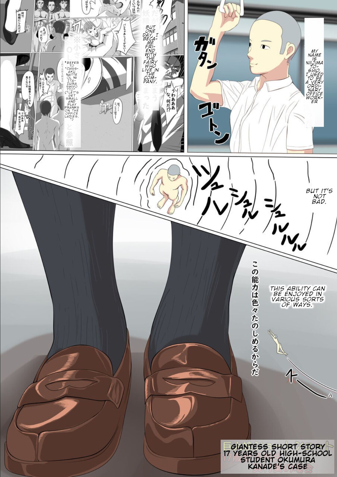 [Pakufa]Kyodai Musume Short Short Okumura Kanade no Baai |  Giantess short story: Okumura Kanade’s case[English] Page 1