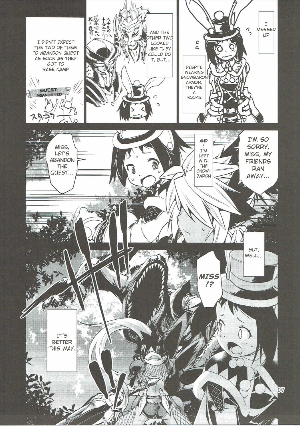 (C90) [Albatross (Nikusyo)]Hunter's High.(Monster Hunter) [English] Page 6