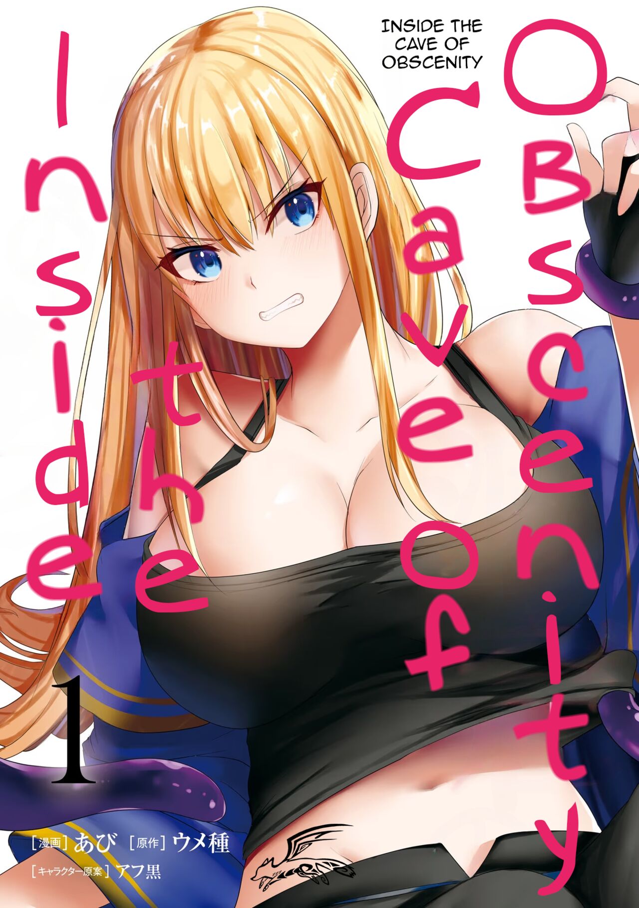 [Abi]Inbi na Doukutsu no Sono Oku de 1 | Inside the Cave of Obscenity 2022-06 Vol.1[English] [Digital] Page 1