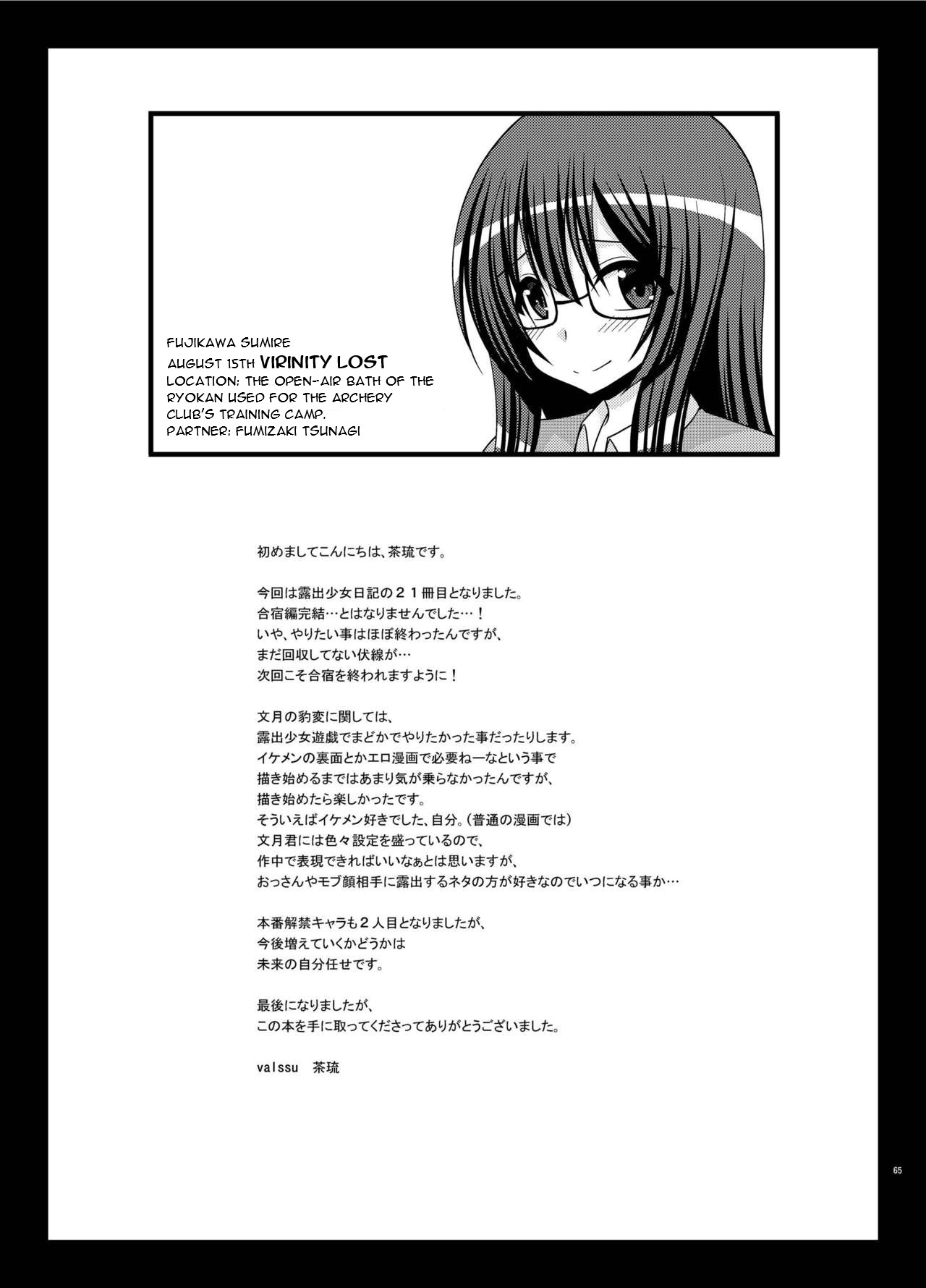 [valssu (Charu)]Roshutsu Shoujo Nikki 21 Satsume | Exhibitionist Girl Diary Chapter 21[English] [Digital] Page 65