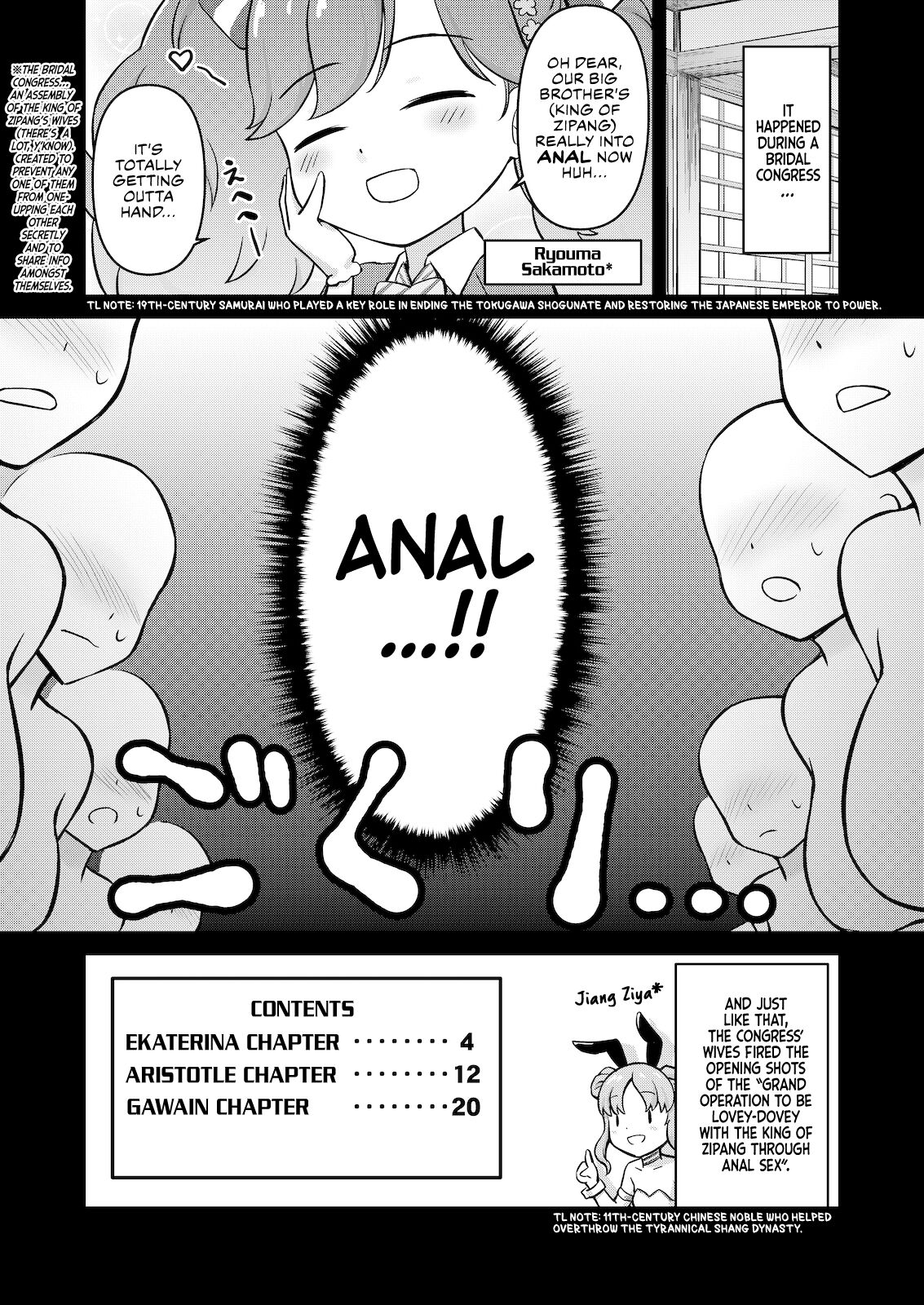 [MARASCHINO (Takayama Chihiro)]Eiyu*Anal(Eiyu*Senki WWX) [English] [Digital] Page 2