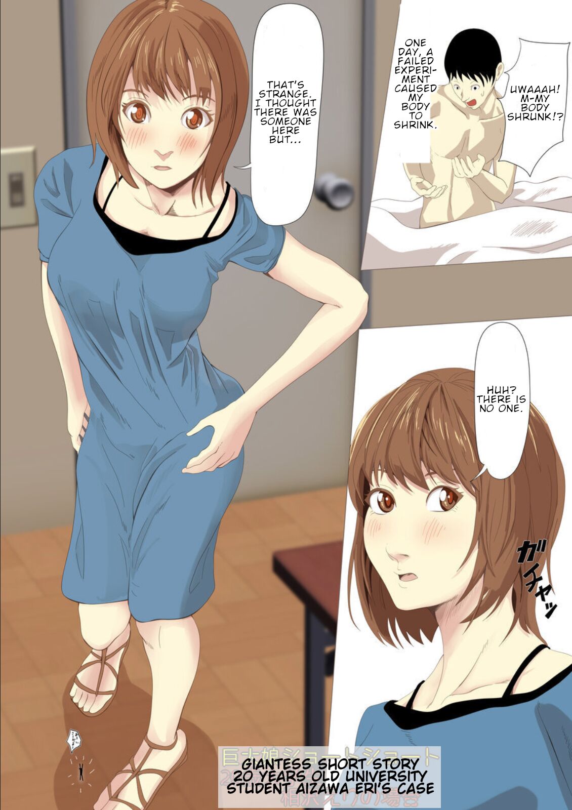 [Pakufa]Kyodai Musume Short Short Aizawa Eri no Baai |  Giantess short story: Aizawa Eri’s case[English] Page 1