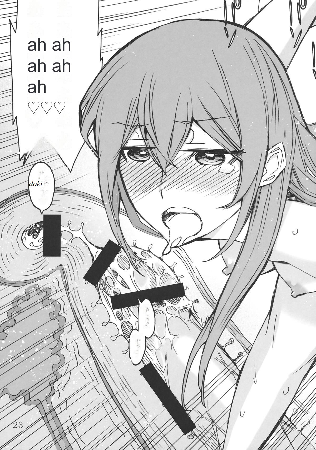 (C80) [Low Thrust (Tsunagami)]Love Love Laboratory(Steins;Gate) [English] Page 22