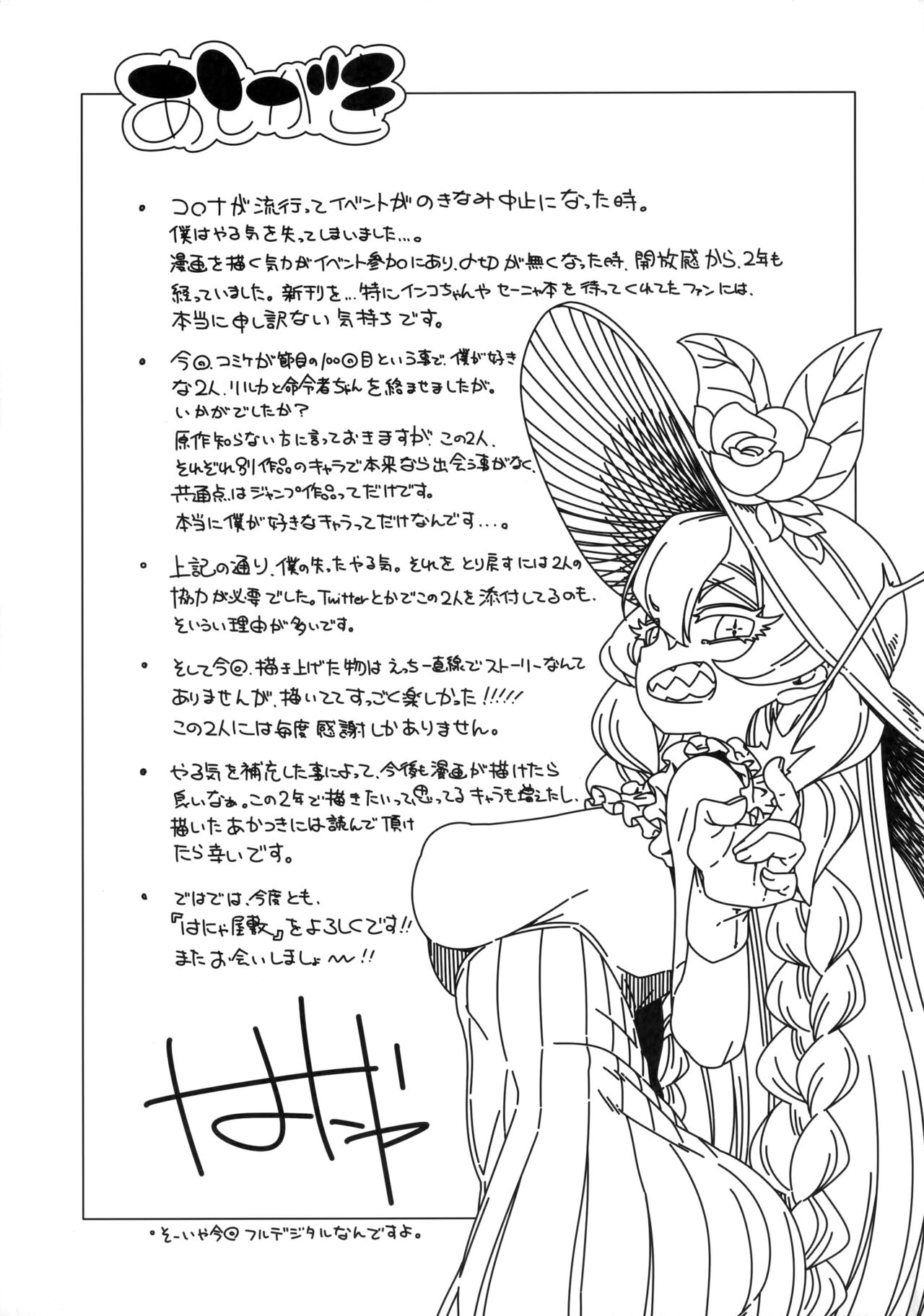 [Hanya Yashiki (Hanya)]Nani yo Sore? Bakka janai no! | What's That? Are you An Idiot!?(Bleach, ZIGA) [English] {Doujins.com} [Digital] Page 20