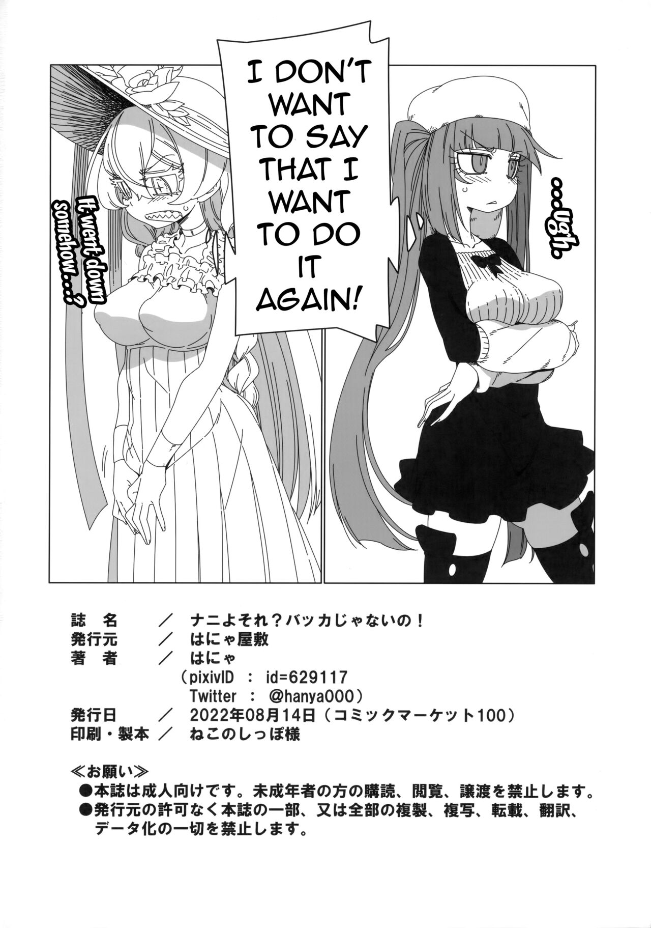 [Hanya Yashiki (Hanya)]Nani yo Sore? Bakka janai no! | What's That? Are you An Idiot!?(Bleach, ZIGA) [English] {Doujins.com} [Digital] Page 21