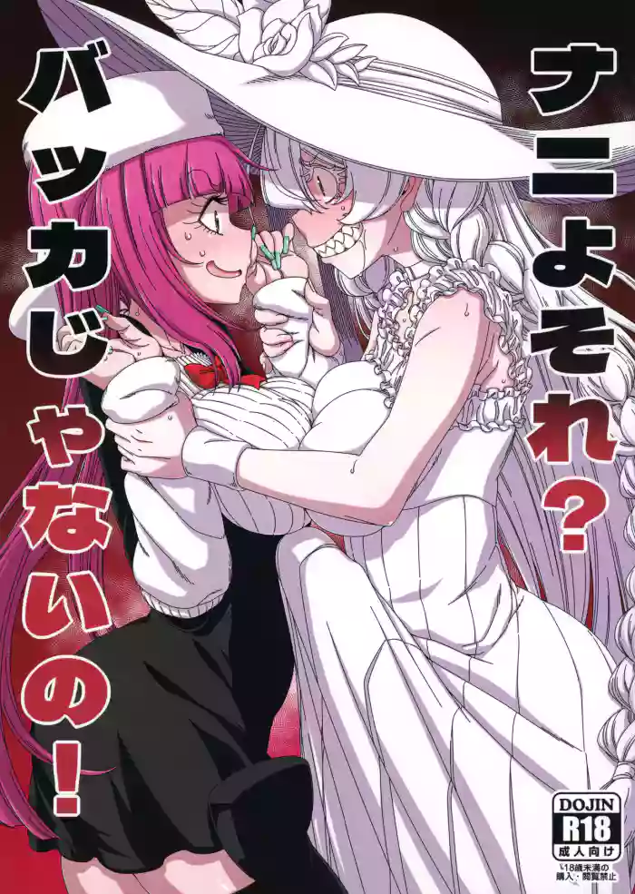 [Hanya Yashiki (Hanya)]Nani yo Sore? Bakka janai no! | What's That? Are you An Idiot!?(Bleach, ZIGA) [English] {Doujins.com} [Digital]