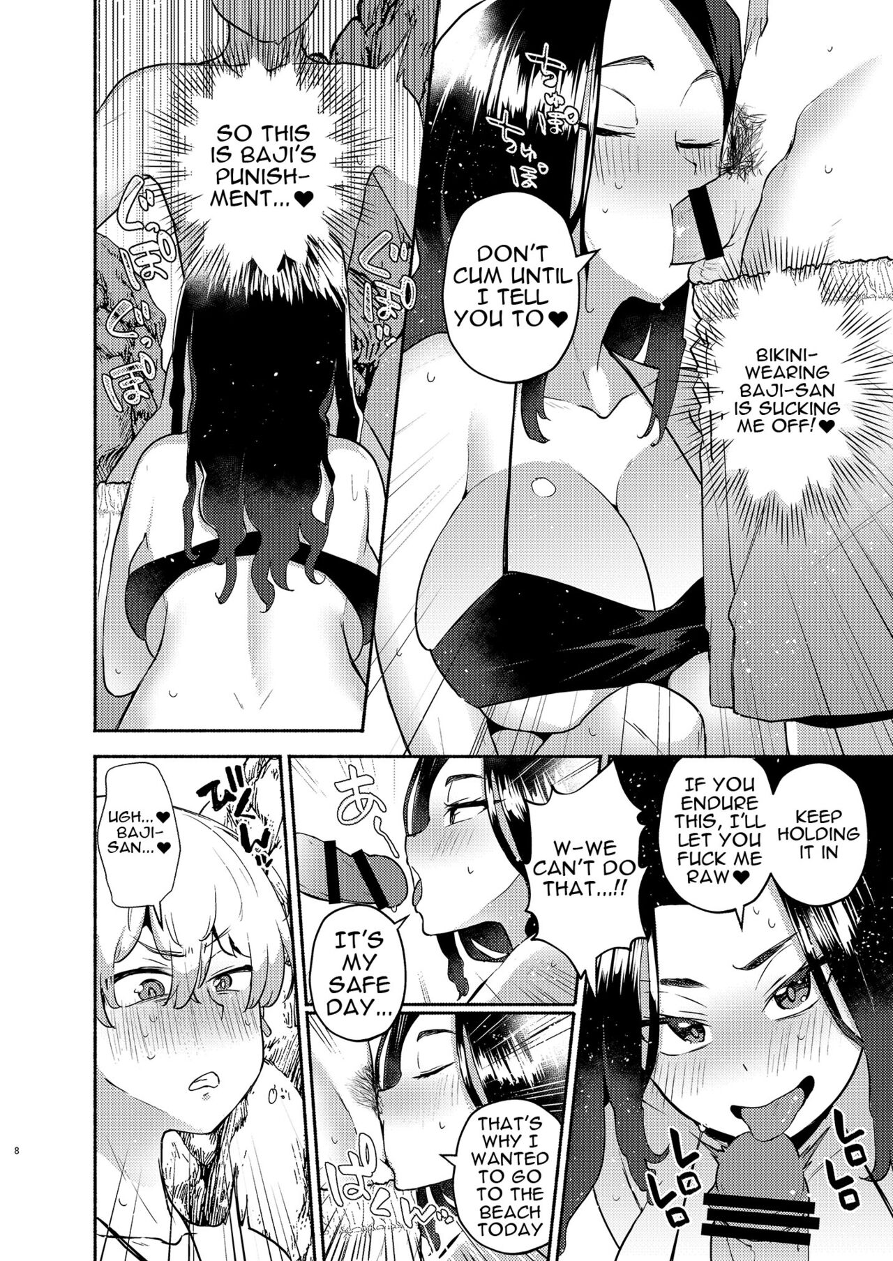 [Standard Azarashi]Hito Natsu no Mermaid | One Summer's Mermaid(Tokyo Revengers) [English] {Doujins.com} [Digital] Page 7