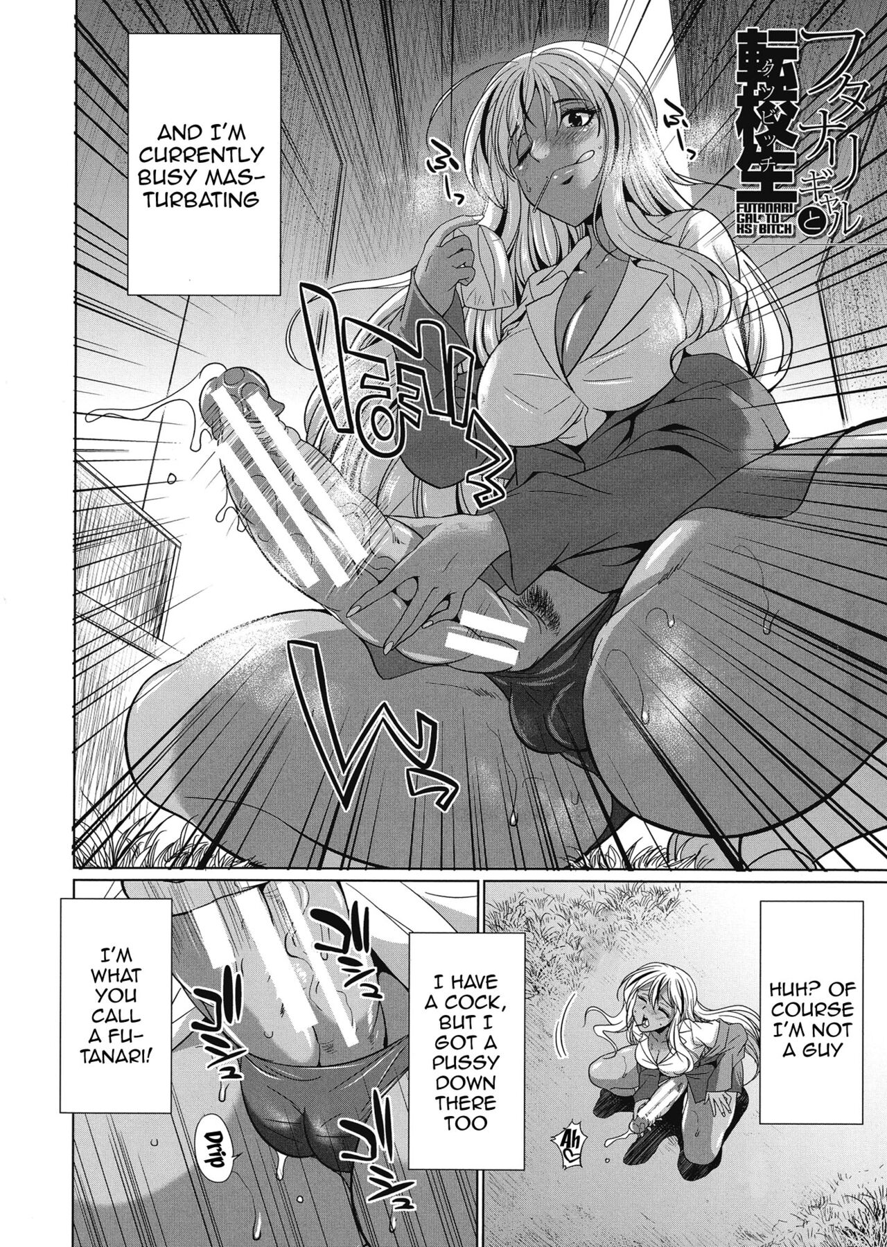 [Gekka Kaguya]Futanari Gal VS Bitch Shimai | Futanari Gal vs Bitch Sisters Ch. 1[English] {Doujins.com} [Digital] Page 5