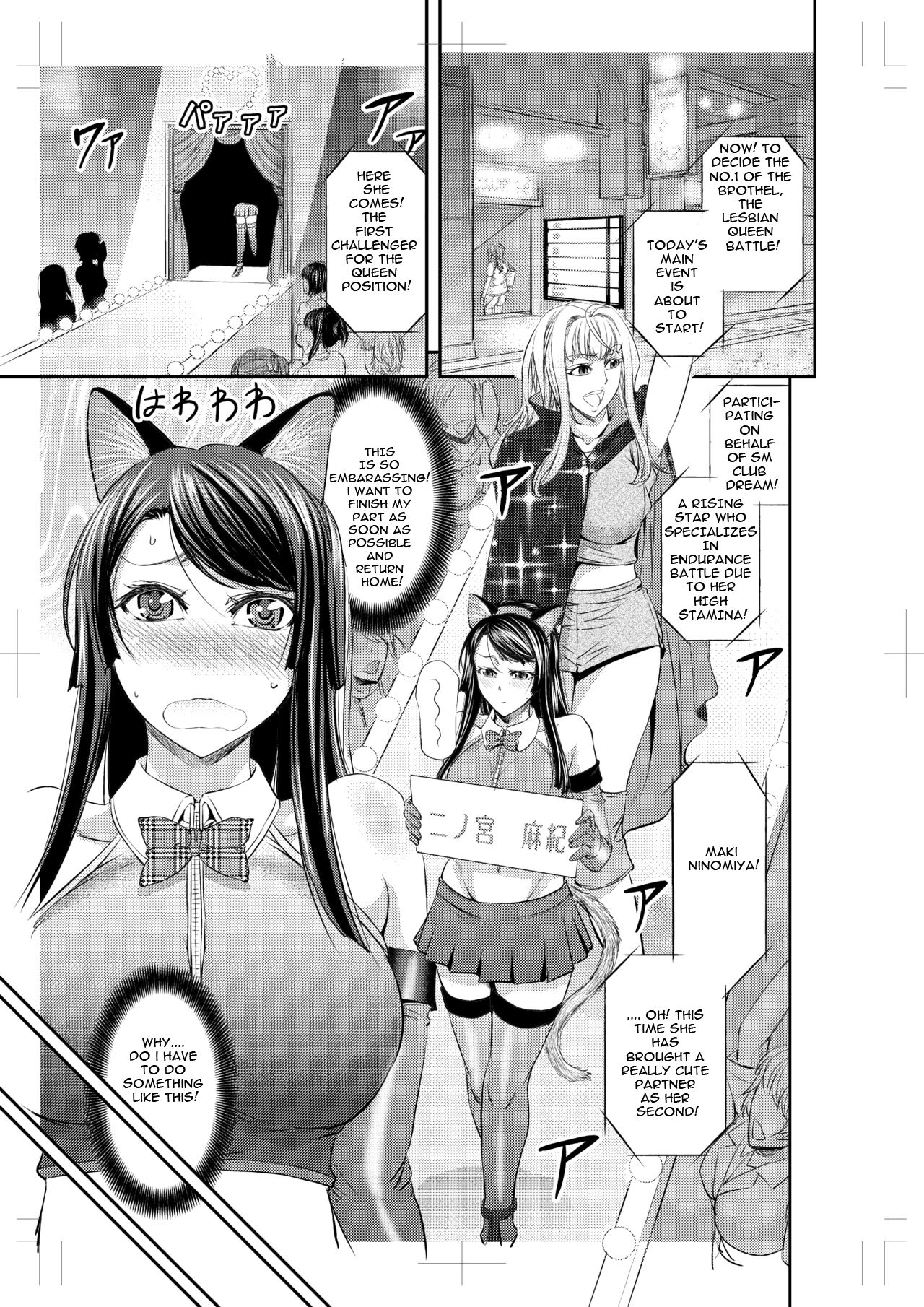 [Monji Koubou (Kikuichi Monji)]Les Queen Battlers ~Kanchou Battle Hen~[English] Page 2