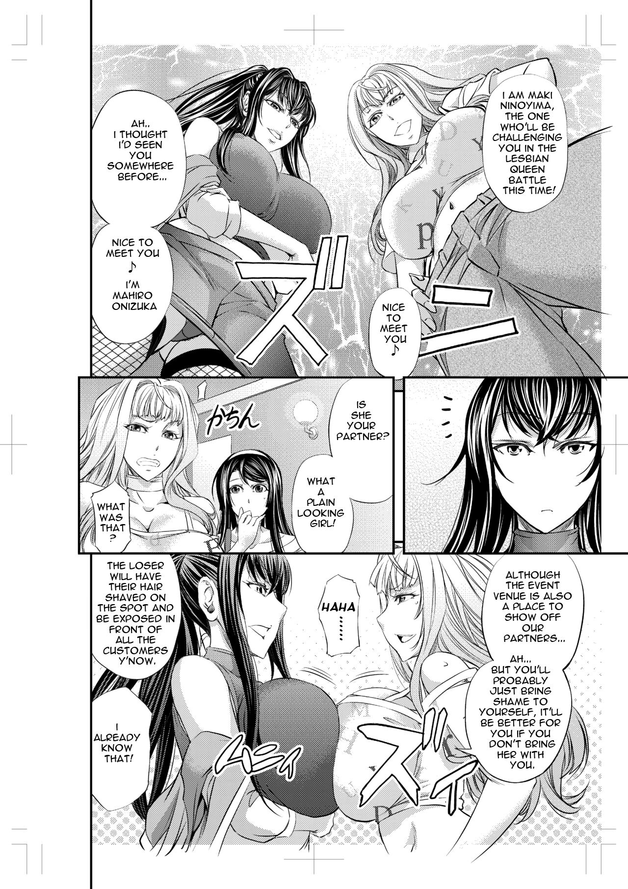 [Monji Koubou (Kikuichi Monji)]Les Queen Battlers ~Kanchou Battle Hen~[English] Page 7