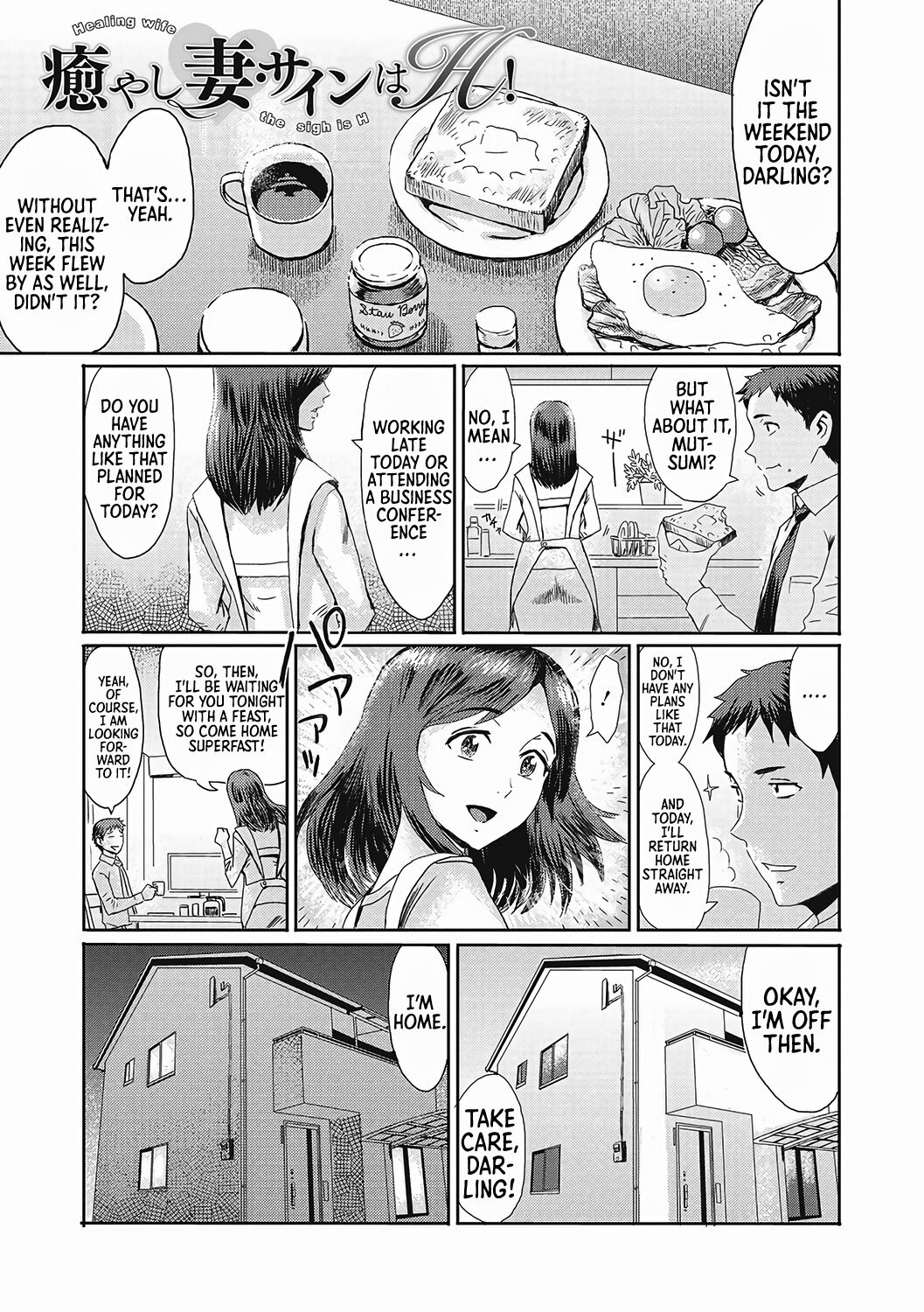 [Kuroiwa Menou]Iyashi Tsuma Sain Wa H! | Healing Wife・The Sign is H!(Urezuma Geshuku Doutei Kui) [English] [Sonarin迫] [Digital] Page 1