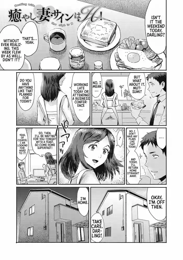 [Kuroiwa Menou]Iyashi Tsuma Sain Wa H! | Healing Wife・The Sign is H!(Urezuma Geshuku Doutei Kui) [English] [Sonarin迫] [Digital]