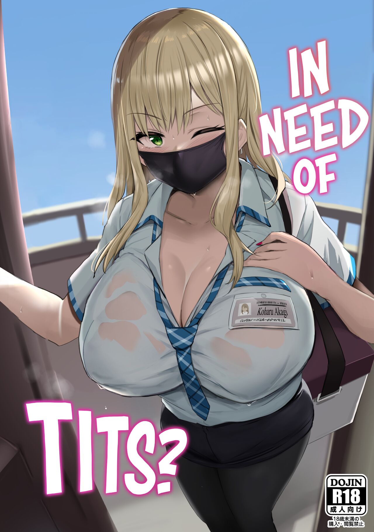 [Jack to Nicholson (NoriPachi)]Oppai Taritemasu ka? | In Need of Tits?[English] {head empty} [Digital] Page 1