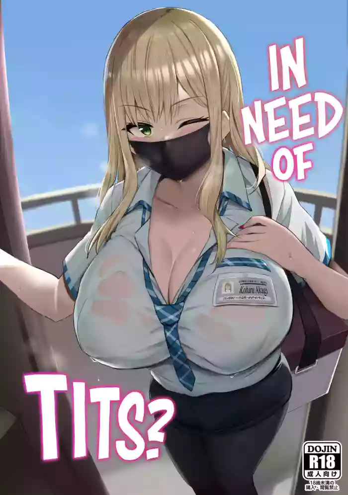 [Jack to Nicholson (NoriPachi)]Oppai Taritemasu ka? | In Need of Tits?[English] {head empty} [Digital]
