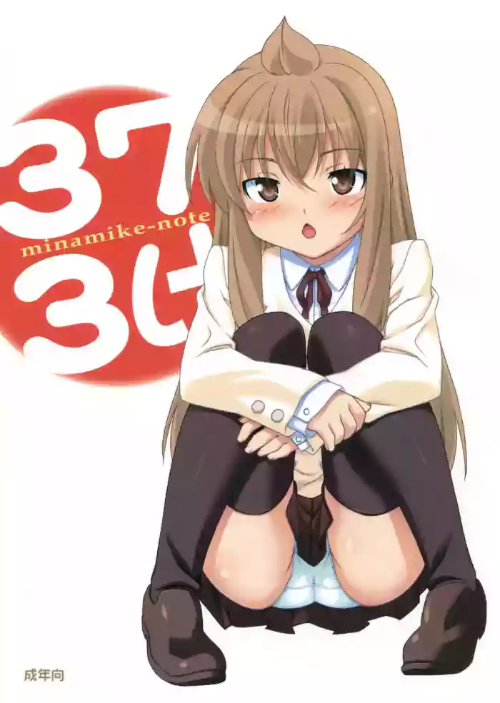 [Pag-Pag-Magu (Kuuchuu Yousai)]Minamike-Note(Minami-ke) [English]