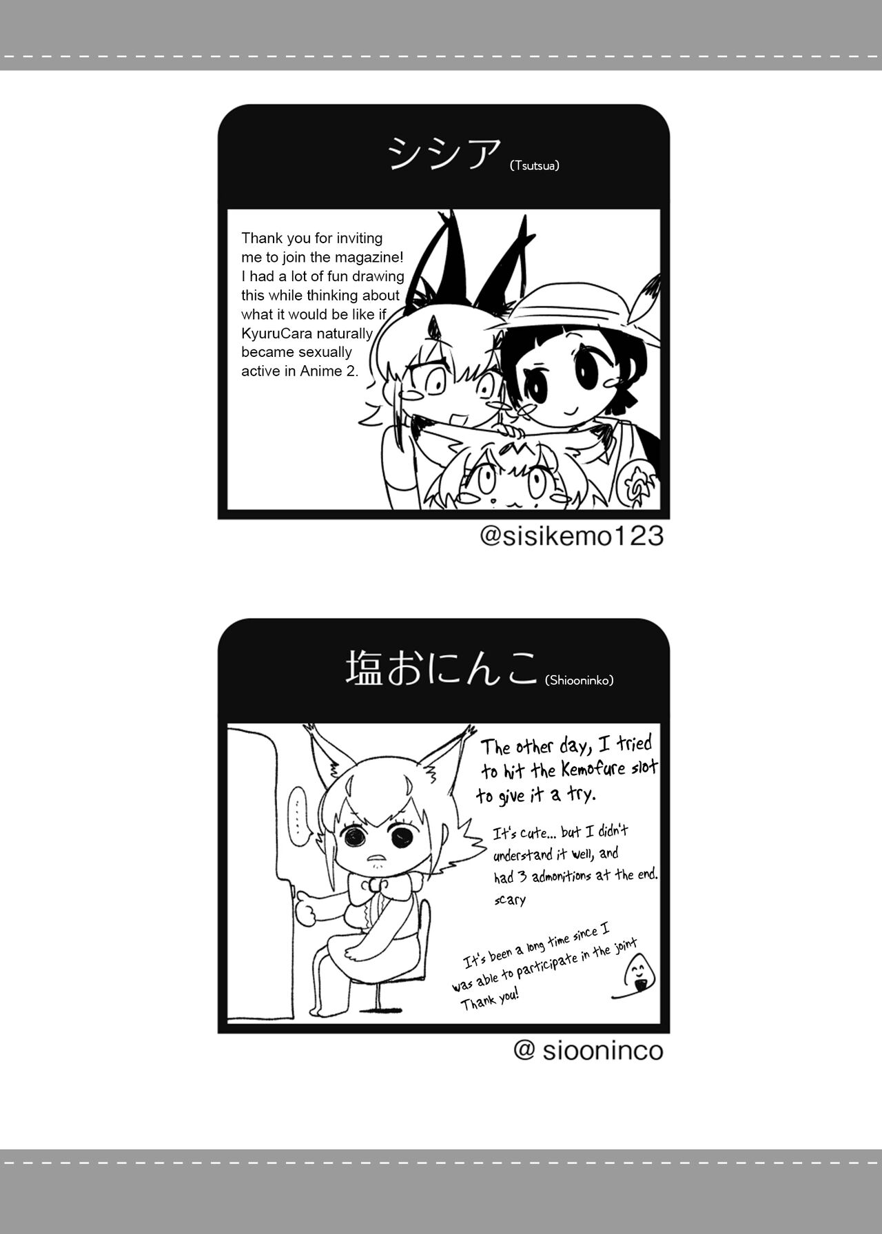 [Sisikemo & Takami Masahiro]Caracal Mama & Good Morning Kyururu Page 9