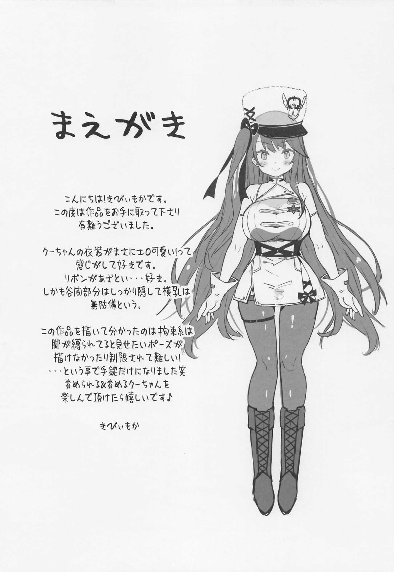 (C100) [mocha*2popcorn (Kibii Mocha)]Kuu-chan ni wa Sakara e nai. | I Can't Defy Kuu-chan(Azur Lane) [English] [fad works translations] Page 4