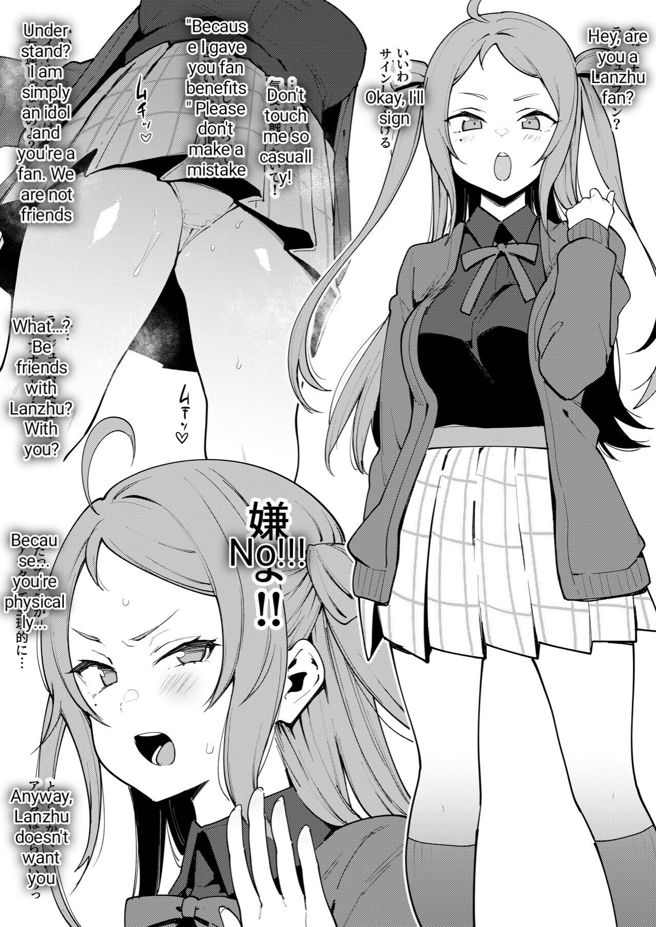 [Inbou no Teikoku (IN-KA of the Dead)]Seido!! Saimin Soku Ochi Monster(Love Live! Nijigasaki High School Idol Club) [English] [Digital] Page 3
