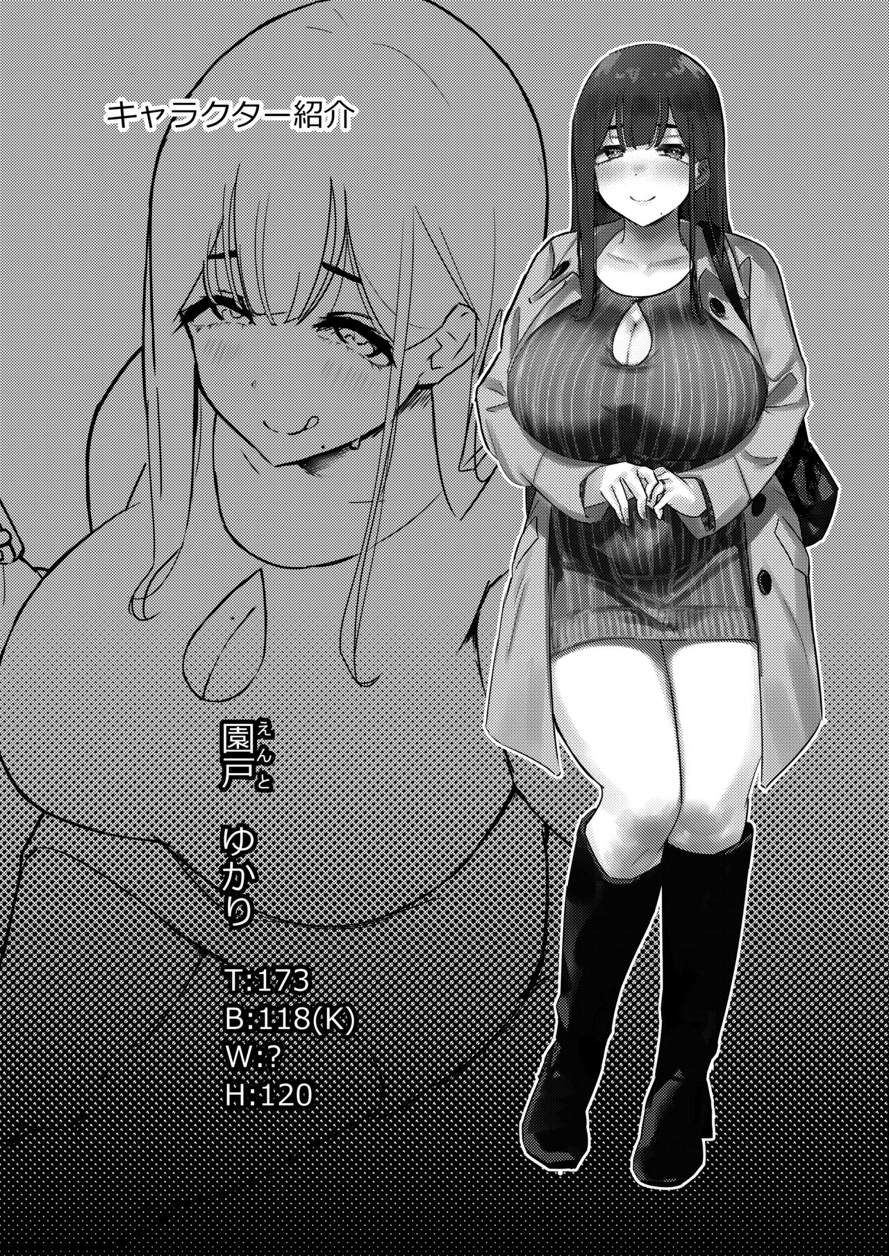 [Uniyaa (Ikinari Mojio)]Otonari-san no Muchimuchi Wakazuma to Matching Shichatta Hanashi | How I Matched With My Neighbor's Plump Wife[English] [ekiB] [Digital] Page 32