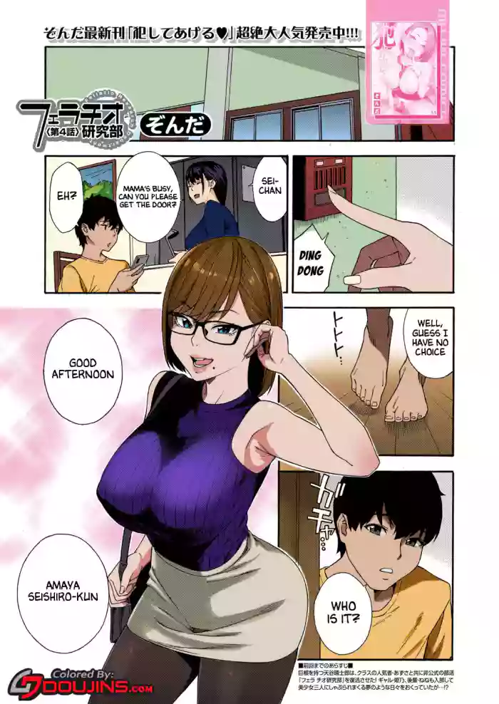 [Zonda]Fellatio Kenkyuubu Ch. 4(COMIC Mugen Tensei 2022-06) [English] [Cuddlebuns] [Colorized] [Decensored] [Digital]
