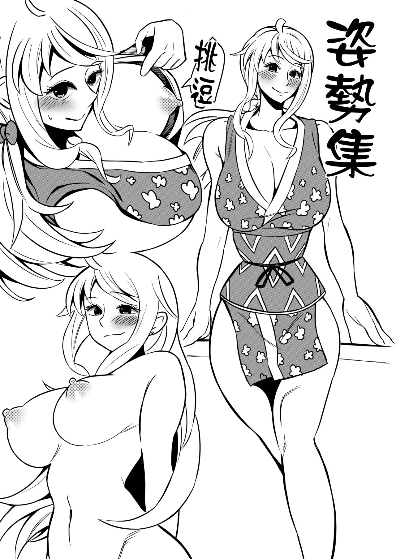[Kame no Kotawashi (Imajin Kouji)]Haiboku no hate ni... | At the End of Defeat...(One Piece) [English] [biggiedickie] Page 9