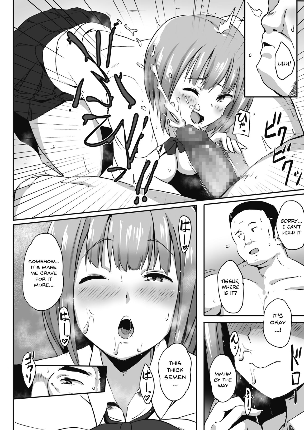 [Mance]Mikokatsu(COMIC HOTMILK 2021-01) [English] [Gagak_Ireng] [Digital] Page 10